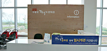 안내데스크 사진으로 안네데스크 좌측 뒤쪽으로 유모차 두대가 있고 과메기 문화관 임시개간이란 알림 표시를 해둔 사진