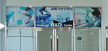 과메기 연구센터 출입문을 찍은 사진